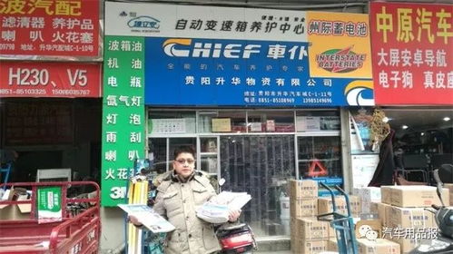 雅森北京展攜手汽車用品報啟動8省萬里行，首站走進貴陽信諾軟通