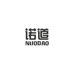 攜手創(chuàng)新，助力健康 北京諾道營(yíng)養(yǎng)科技與北京信諾軟通的協(xié)同發(fā)展之路