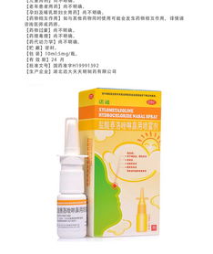 鹽酸賽洛唑啉鼻用噴霧劑（諾通）使用指南 規(guī)格、成分與杭州普洛醫(yī)藥生產(chǎn)商全解析